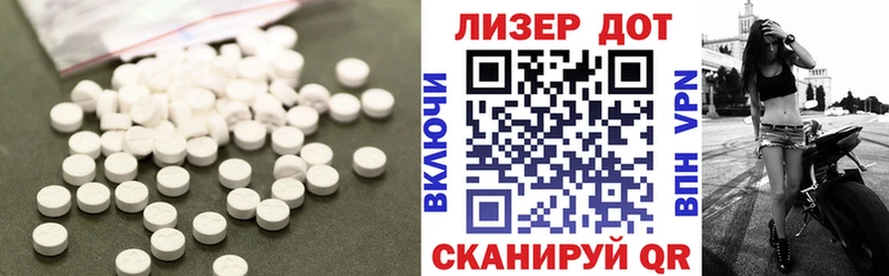 LSD-25 экстази кислота  Терек 