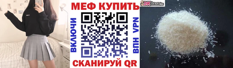 Мефедрон mephedrone  Терек 