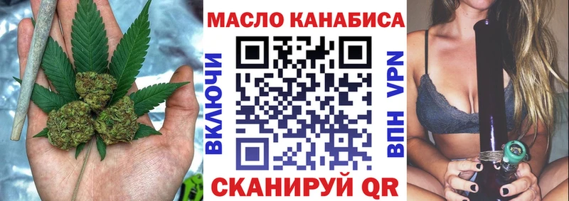 ТГК THC oil  даркнет сайт  Терек 